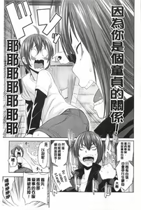 Page 168 of Mama × Pako [Kanzenban] | 媽媽X啪滋 - preview thumbnail
