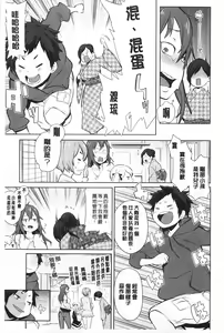 Page 8 of Mama × Pako [Kanzenban] | 媽媽X啪滋 - preview thumbnail