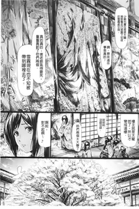 Page 104 of Tokoharu no Shoujo-tachi - The Girls in the Eternal Spring | 常春的少女們啊 - preview thumbnail