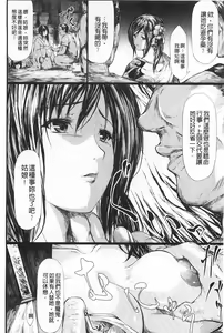 Page 117 of Tokoharu no Shoujo-tachi - The Girls in the Eternal Spring | 常春的少女們啊 - preview thumbnail
