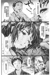 Page 143 of Tokoharu no Shoujo-tachi - The Girls in the Eternal Spring | 常春的少女們啊 - preview thumbnail