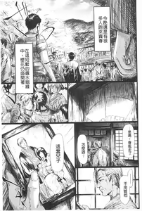 Page 152 of Tokoharu no Shoujo-tachi - The Girls in the Eternal Spring | 常春的少女們啊 - preview thumbnail