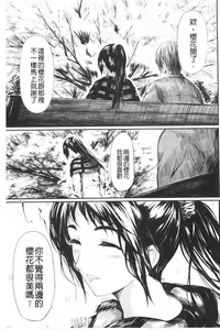 Page 156 of Tokoharu no Shoujo-tachi - The Girls in the Eternal Spring | 常春的少女們啊 - preview thumbnail