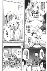 Page 163 of Tokoharu no Shoujo-tachi - The Girls in the Eternal Spring | 常春的少女們啊 - preview thumbnail
