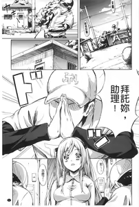 Page 168 of Tokoharu no Shoujo-tachi - The Girls in the Eternal Spring | 常春的少女們啊 - preview thumbnail