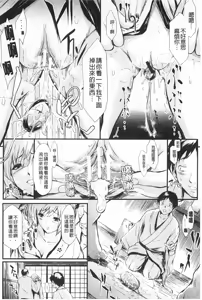 Page 17 of Tokoharu no Shoujo-tachi - The Girls in the Eternal Spring | 常春的少女們啊 - preview thumbnail