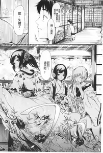 Page 25 of Tokoharu no Shoujo-tachi - The Girls in the Eternal Spring | 常春的少女們啊 - preview thumbnail