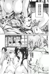 Page 35 of Tokoharu no Shoujo-tachi - The Girls in the Eternal Spring | 常春的少女們啊 - preview thumbnail
