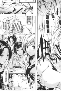 Page 38 of Tokoharu no Shoujo-tachi - The Girls in the Eternal Spring | 常春的少女們啊 - preview thumbnail