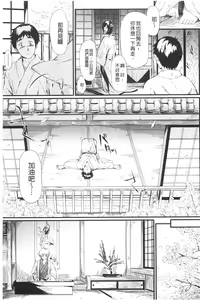Page 48 of Tokoharu no Shoujo-tachi - The Girls in the Eternal Spring | 常春的少女們啊 - preview thumbnail