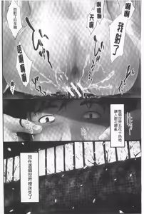 Page 5 of Tokoharu no Shoujo-tachi - The Girls in the Eternal Spring | 常春的少女們啊 - preview thumbnail