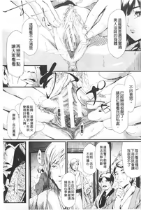 Page 54 of Tokoharu no Shoujo-tachi - The Girls in the Eternal Spring | 常春的少女們啊 - preview thumbnail