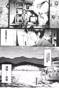 Page 6 of Tokoharu no Shoujo-tachi - The Girls in the Eternal Spring | 常春的少女們啊 - preview thumbnail