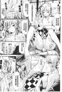 Page 61 of Tokoharu no Shoujo-tachi - The Girls in the Eternal Spring | 常春的少女們啊 - preview thumbnail