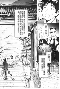 Page 7 of Tokoharu no Shoujo-tachi - The Girls in the Eternal Spring | 常春的少女們啊 - preview thumbnail