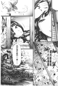 Page 78 of Tokoharu no Shoujo-tachi - The Girls in the Eternal Spring | 常春的少女們啊 - preview thumbnail