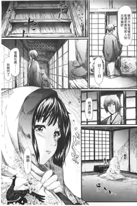 Page 80 of Tokoharu no Shoujo-tachi - The Girls in the Eternal Spring | 常春的少女們啊 - preview thumbnail