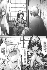 Page 84 of Tokoharu no Shoujo-tachi - The Girls in the Eternal Spring | 常春的少女們啊 - preview thumbnail