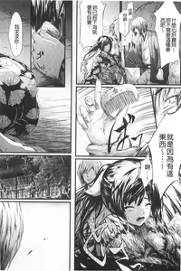 Page 85 of Tokoharu no Shoujo-tachi - The Girls in the Eternal Spring | 常春的少女們啊 - preview thumbnail
