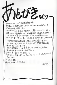 Page 33 of Yuumon no Hate Ichi - preview thumbnail