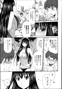 Page 3 of Boku no Hot Spot Ch.1-4 - preview thumbnail