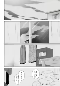 Page 117 of Otokonoko Onnanoko - preview thumbnail