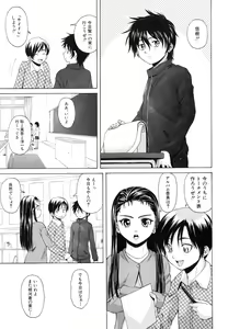Page 56 of Otokonoko Onnanoko - preview thumbnail