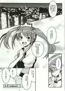 Page 2 of IDOLSIDEE - preview thumbnail