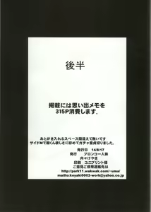 Page 4 of IDOLSIDEE - preview thumbnail