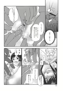 Page 156 of Dual - preview thumbnail