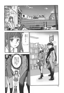 Page 72 of Dual - preview thumbnail