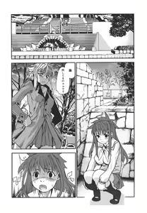 Page 74 of Dual - preview thumbnail