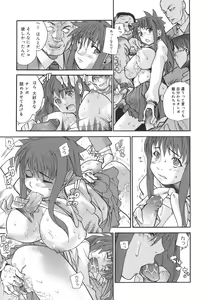 Page 77 of Dual - preview thumbnail