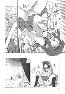 Page 8 of Dual - preview thumbnail