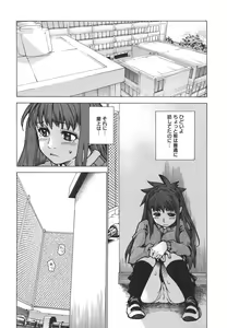Page 90 of Dual - preview thumbnail