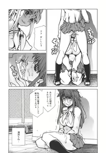 Page 97 of Dual - preview thumbnail