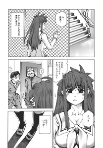 Page 98 of Dual - preview thumbnail
