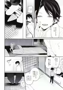 Page 11 of Haitoku Josou Otouto no Inran Jojishi - Jikka Hen - preview thumbnail