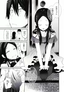 Page 12 of Haitoku Josou Otouto no Inran Jojishi - Jikka Hen - preview thumbnail
