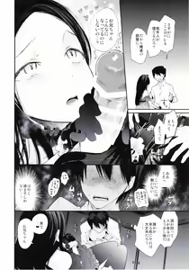 Page 13 of Haitoku Josou Otouto no Inran Jojishi - Jikka Hen - preview thumbnail