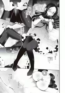Page 14 of Haitoku Josou Otouto no Inran Jojishi - Jikka Hen - preview thumbnail