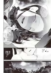 Page 27 of Haitoku Josou Otouto no Inran Jojishi - Jikka Hen - preview thumbnail