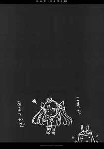Page 16 of GARIGARI 62 - preview thumbnail