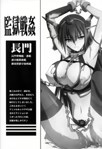 Page 4 of Kangoku Senkan - preview thumbnail