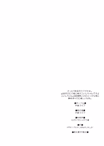 Page 8 of Koishi-chan ni Fella Shite Morau Hon - preview thumbnail