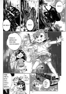 Page 3 of Marakamon - preview thumbnail