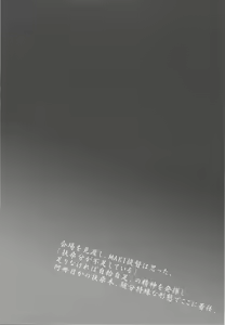 Page 3 of Teitoku... Fusou no Mune de Ippai Kimochi yoku Natte Kudasai ne | 제독... 후소의 가슴으로 잔뜩 기분좋게 되어주세요 - preview thumbnail
