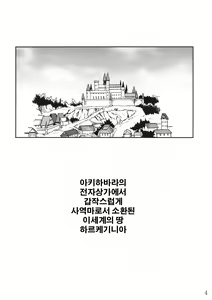 Page 3 of Tsukaima Yapoo - Tristain no Metsubou | 사역마 야푸 트리스테인의 멸망 - preview thumbnail
