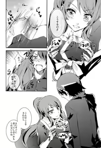 Page 12 of Hitagi Crab - preview thumbnail