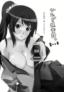 Page 2 of Hitagi Crab - preview thumbnail